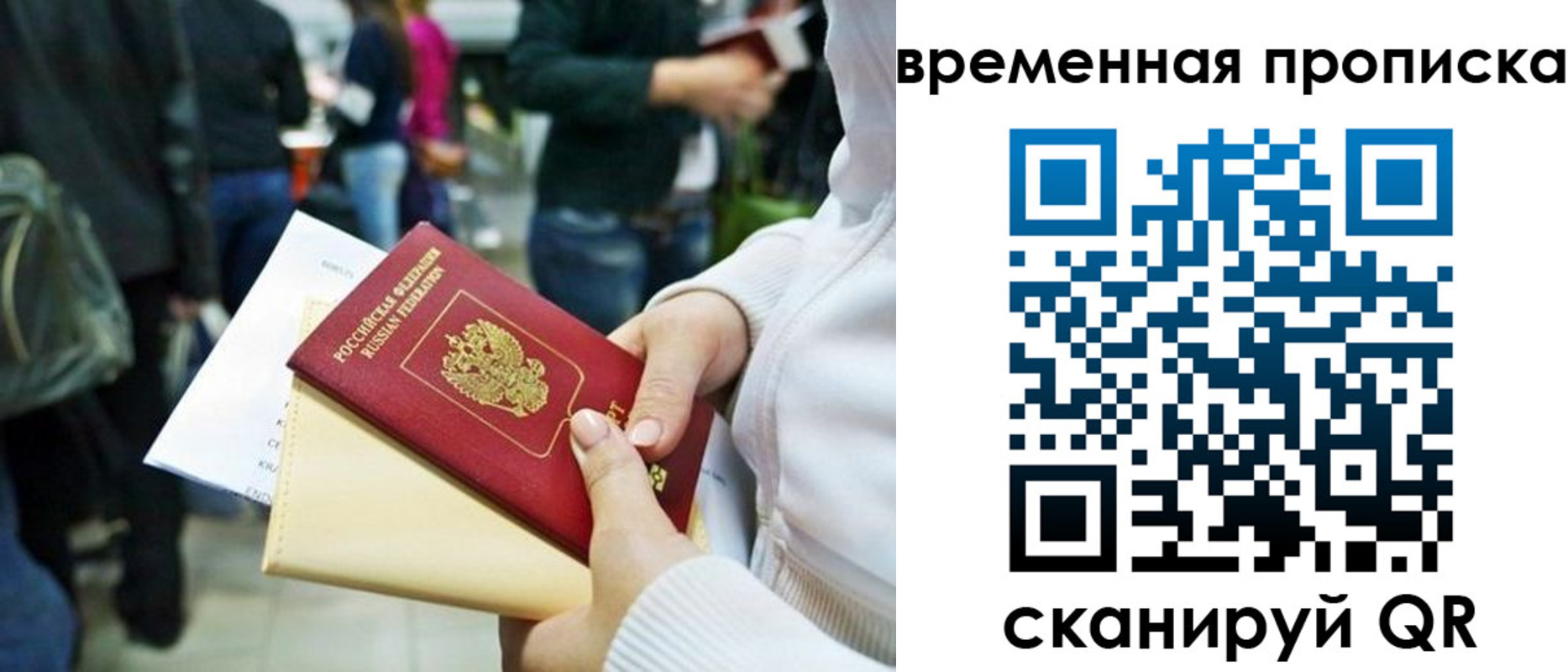 прописка для кредита в Саяногорске