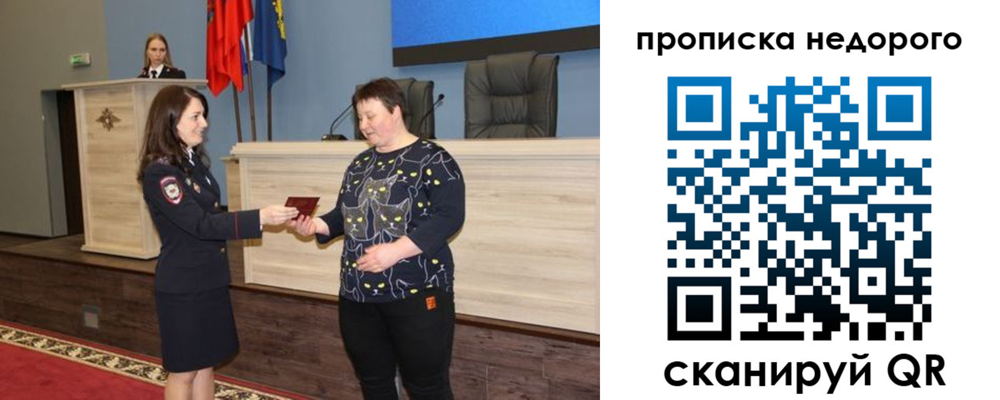 прописка от собственника в Саяногорске