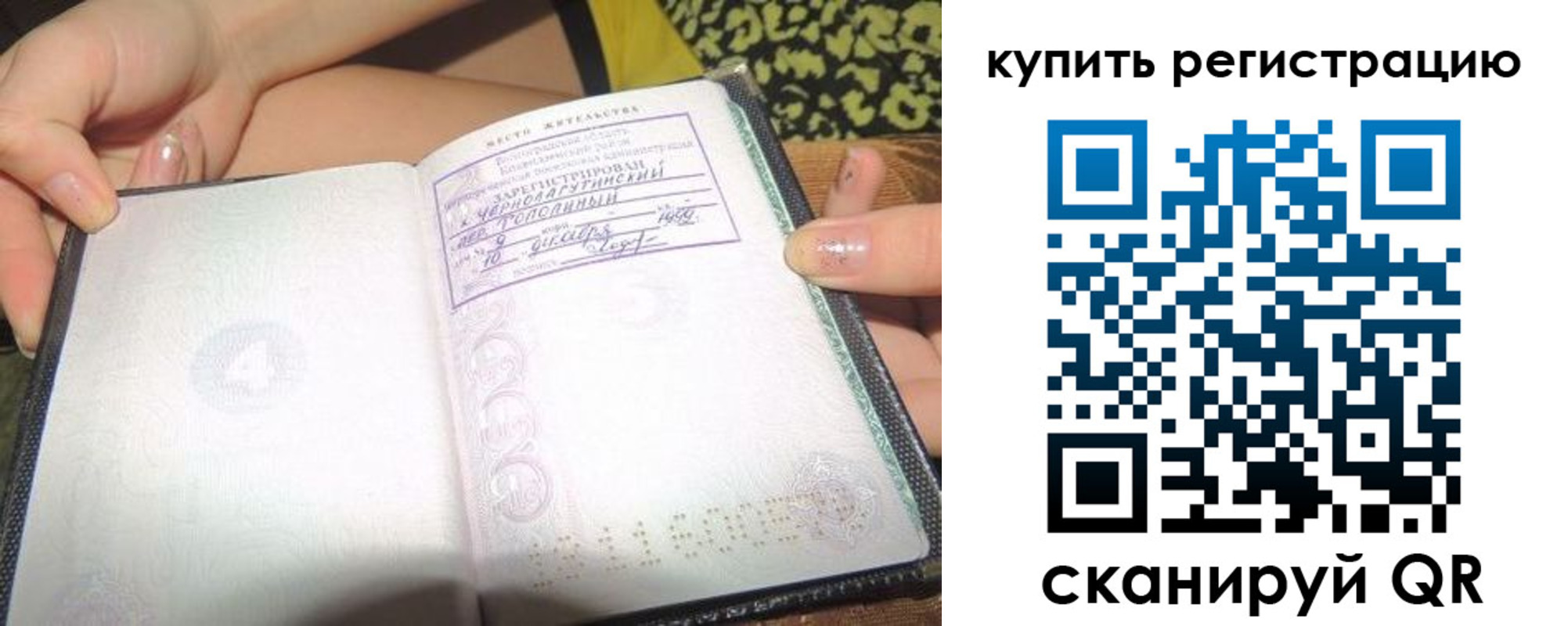 временная регистрация надежно в Саяногорске