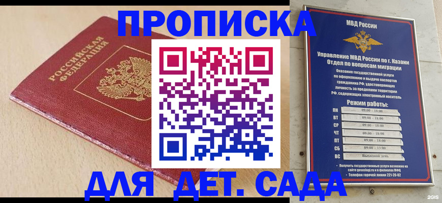 прописка законно в Саяногорске