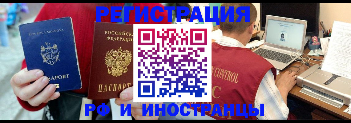 прописка законно в Саяногорске